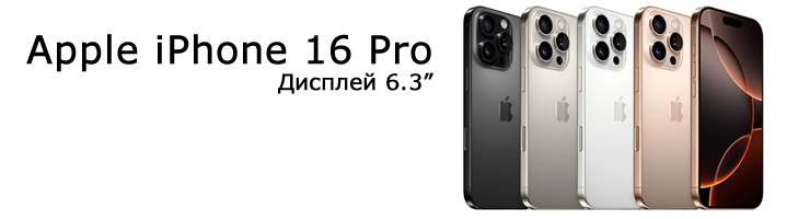 Apple iPhone 16 Pro